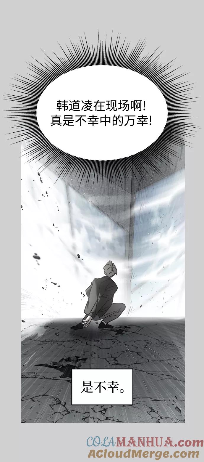 纯情反派 - 第8话 - 第33张图