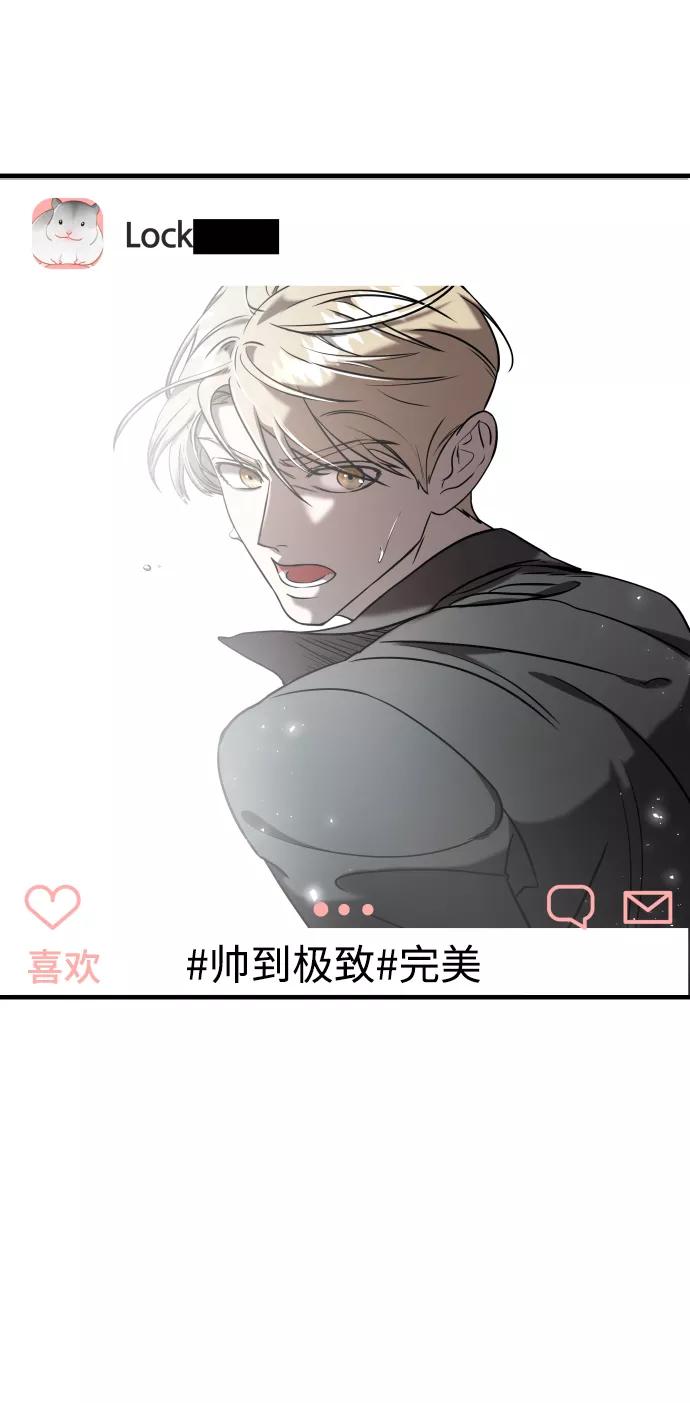 纯情反派 - 第8话 - 第58张图