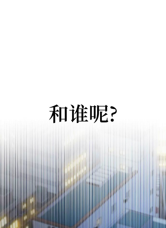 纯情反派 - 第8话 - 第96张图