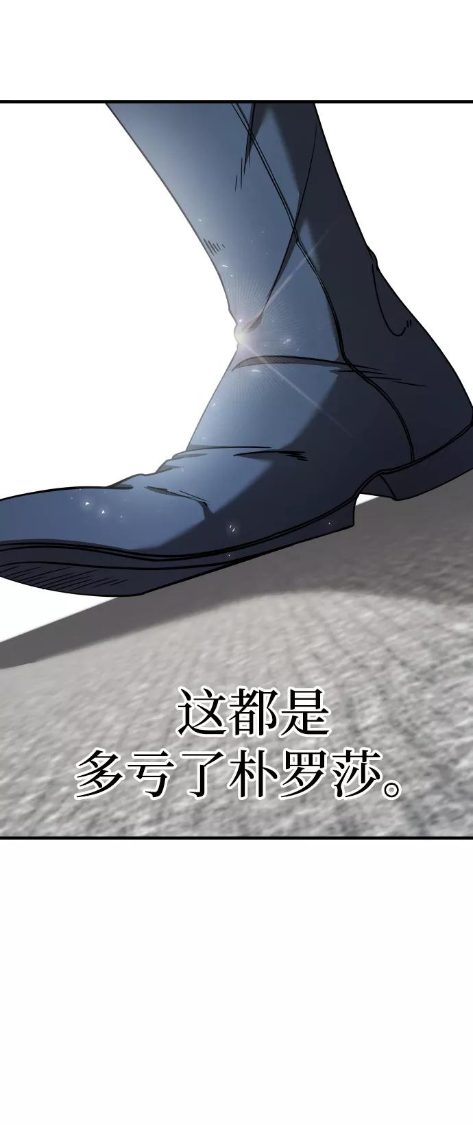 纯情反派 - 第8话 - 第90张图