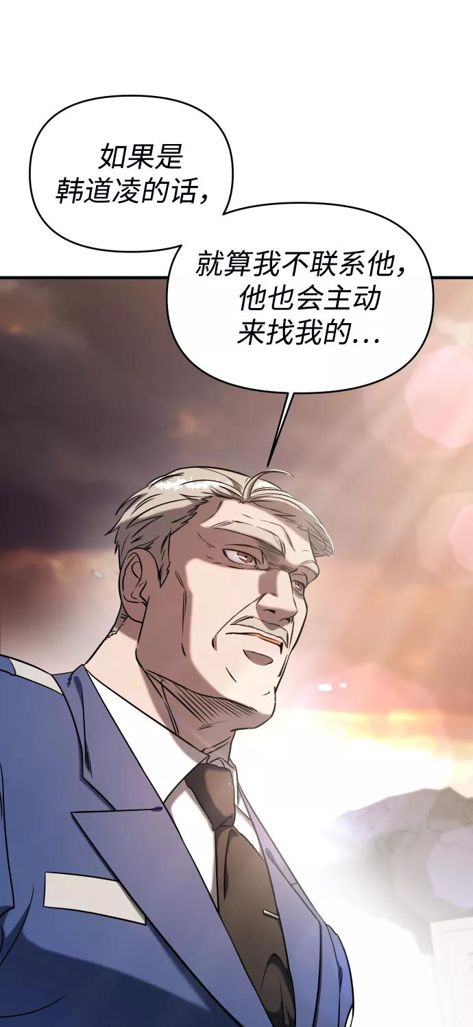 纯情反派 - 第8话 - 第52张图