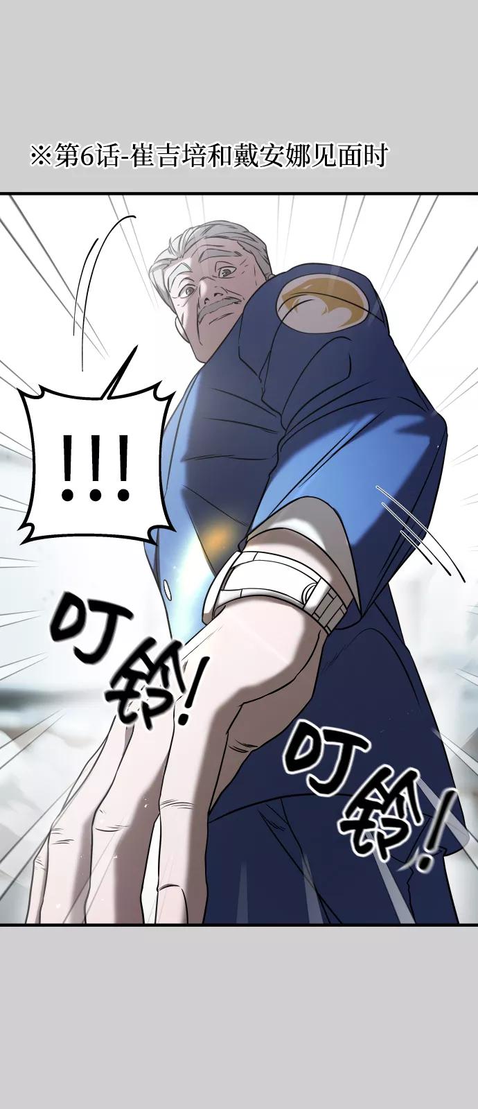 纯情反派 - 第8话 - 第32张图