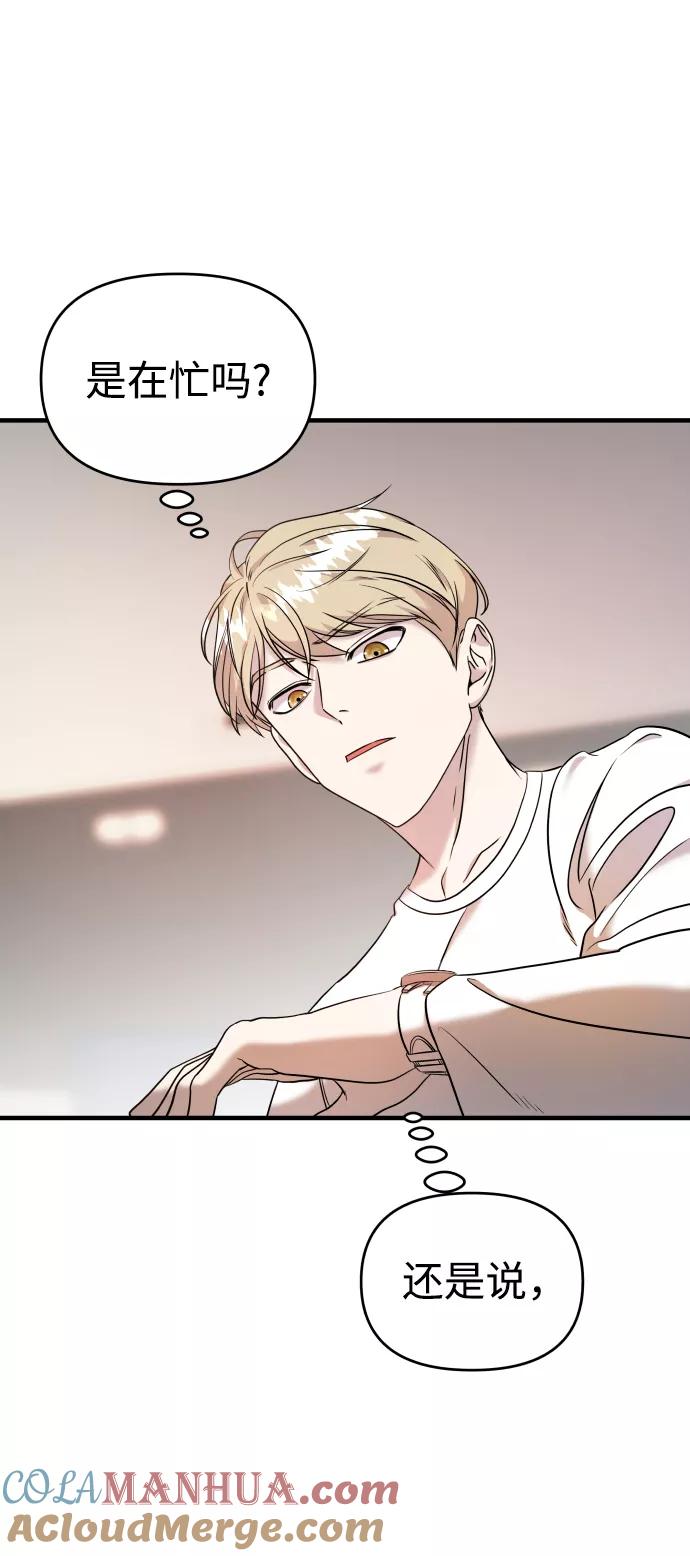 纯情反派 - 第8话 - 第13张图