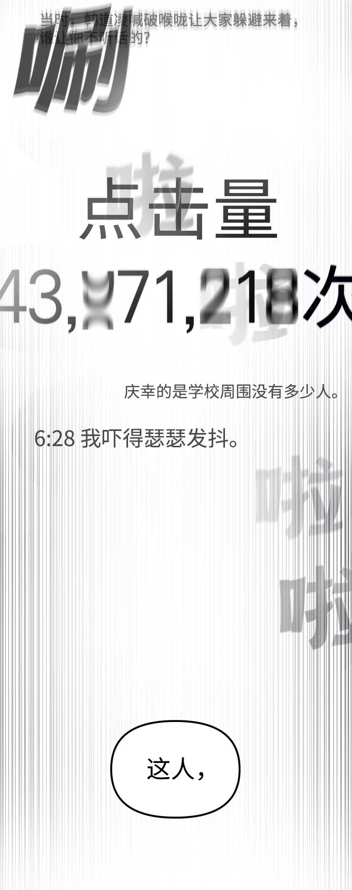 纯情反派 - 第8话 - 第62张图