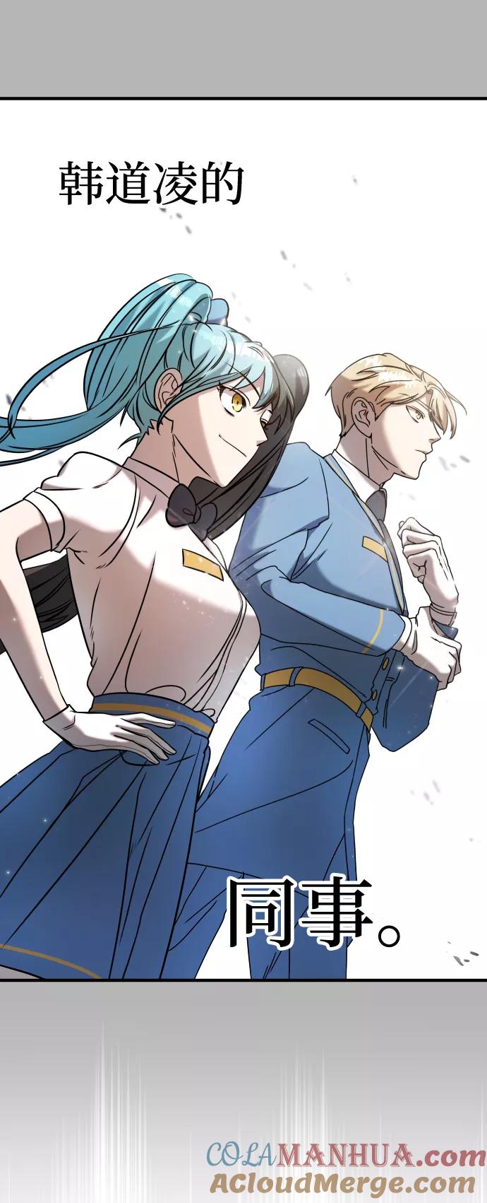 纯情反派 - 第8话 - 第69张图