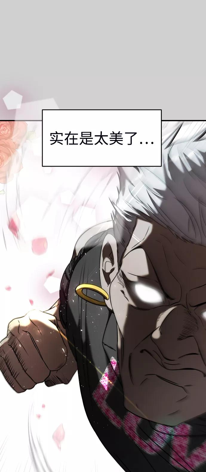 纯情反派 - 第8话 - 第38张图