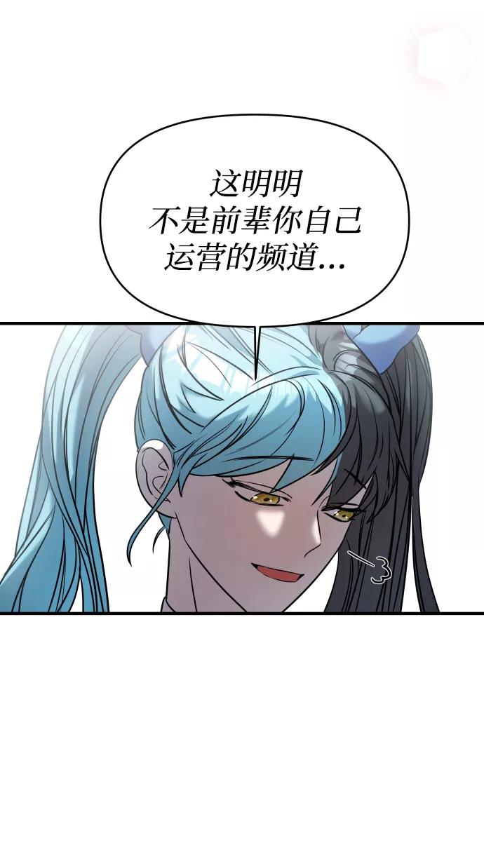 纯情反派 - 第8话 - 第79张图