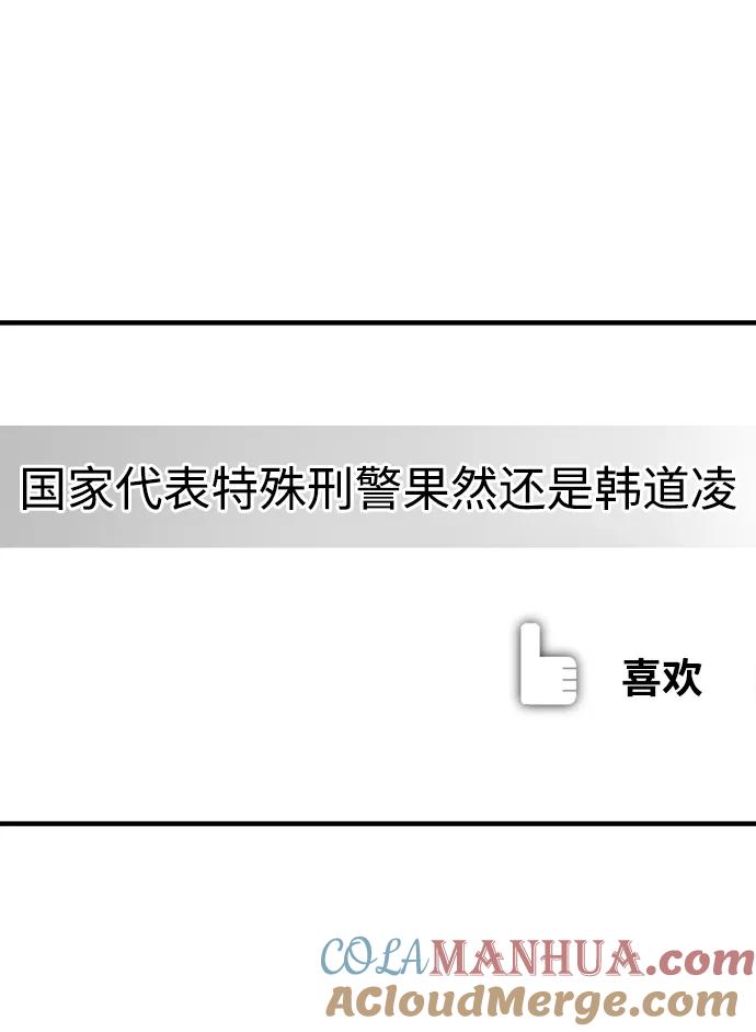 纯情反派 - 第8话 - 第73张图