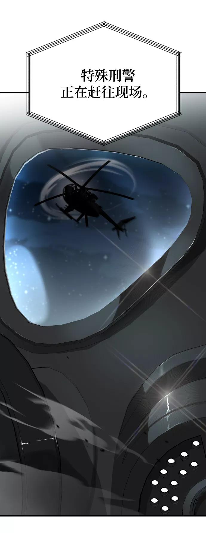 纯情反派 - 第8话 - 第99张图