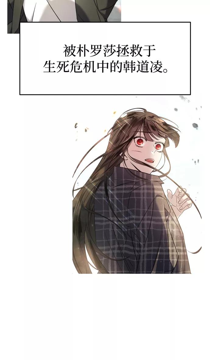 纯情反派 - 第8话 - 第3张图