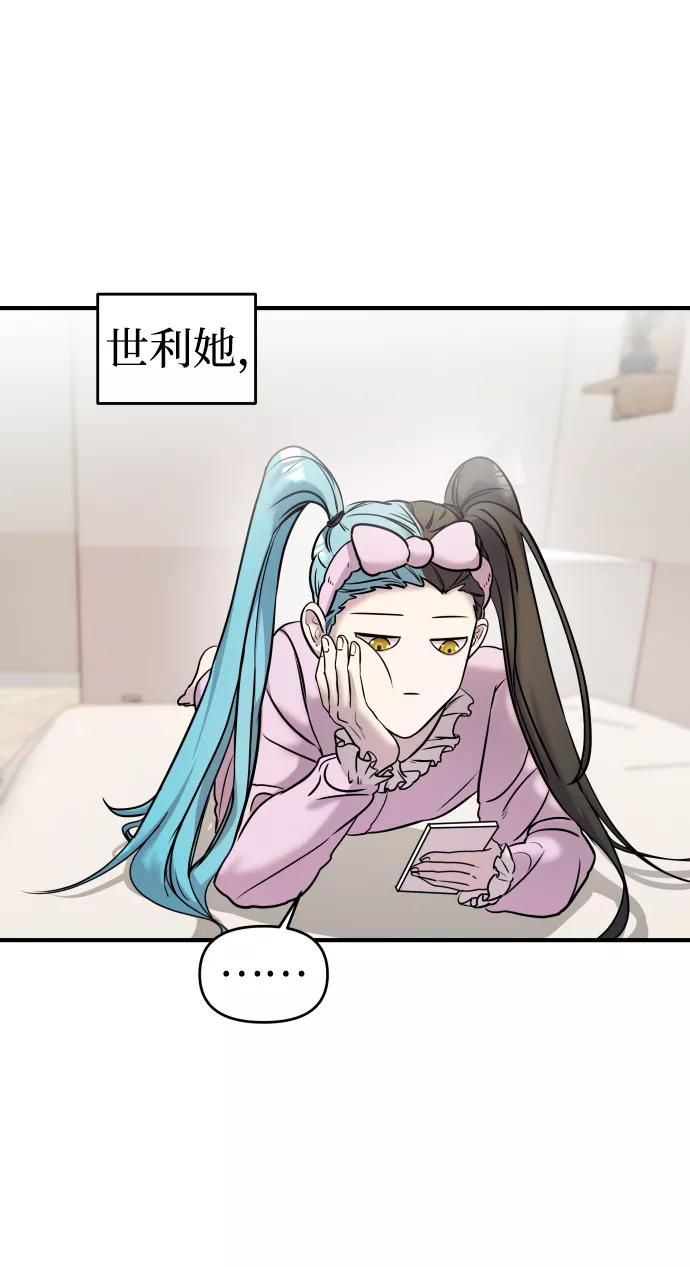 纯情反派 - 第8话 - 第72张图