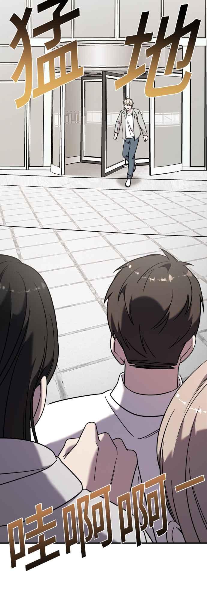 纯情反派 - 第二季 第10话 - 第50张图