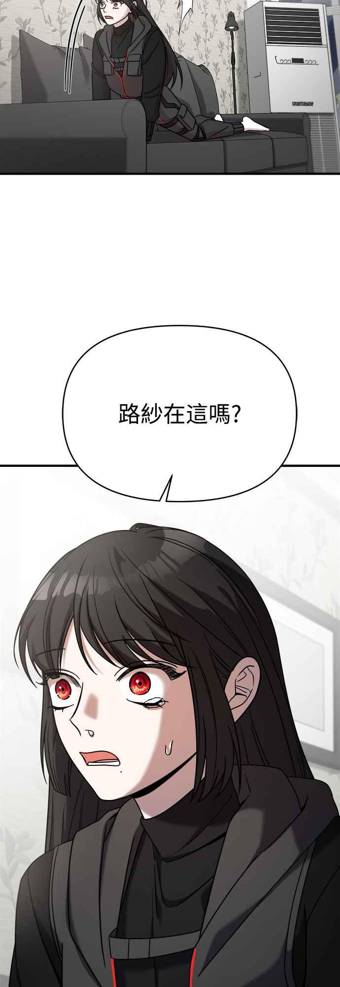 纯情反派 - 第二季 第10话 - 第75张图