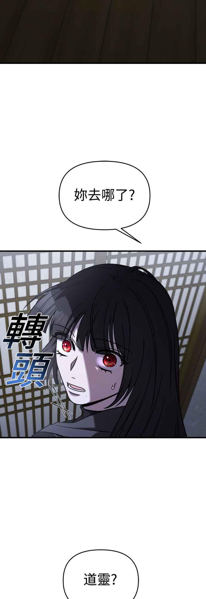 纯情反派 - 第二季 第10话 - 第84张图