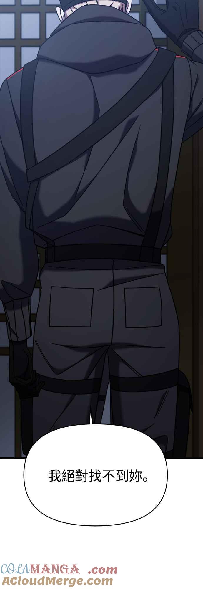 纯情反派 - 第二季 第10话 - 第91张图