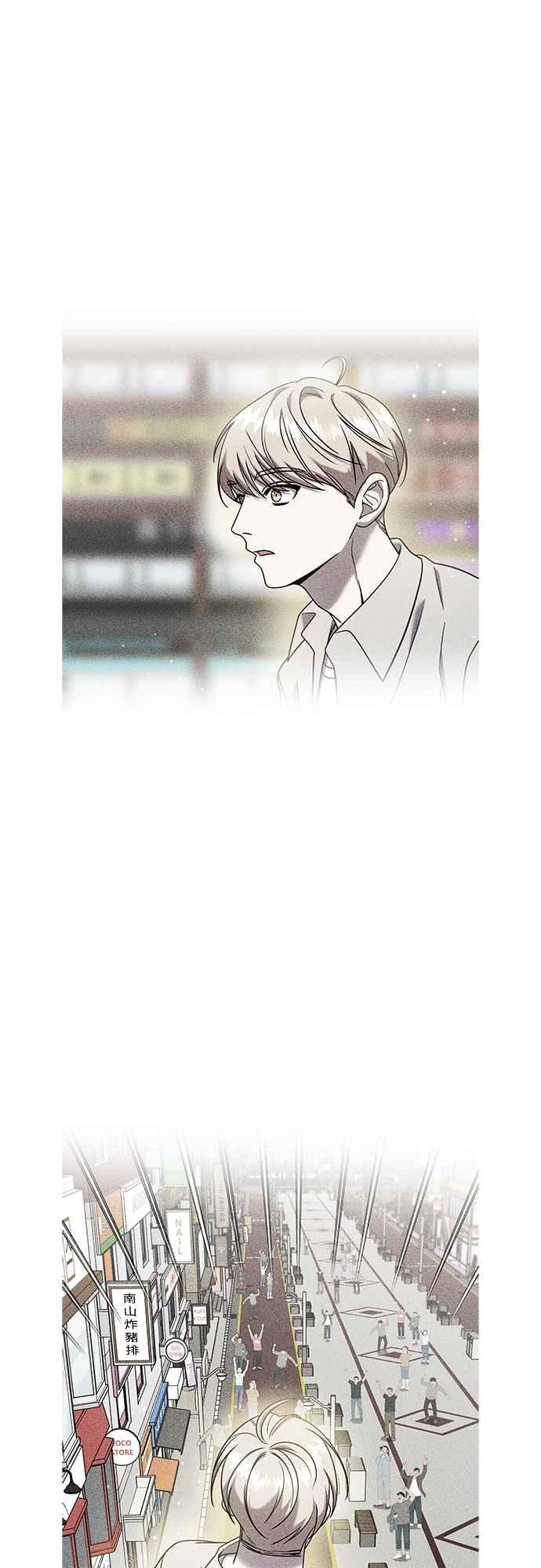 纯情反派 - 第二季 第10话 - 第60张图