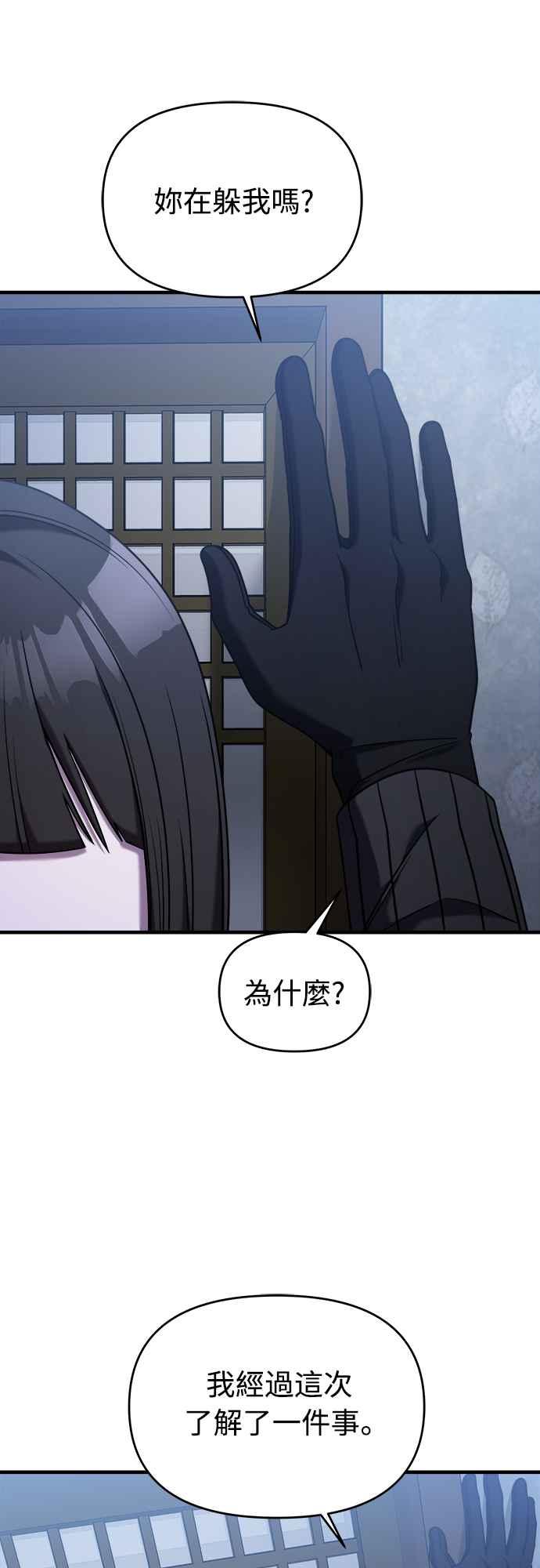 纯情反派 - 第二季 第10话 - 第89张图