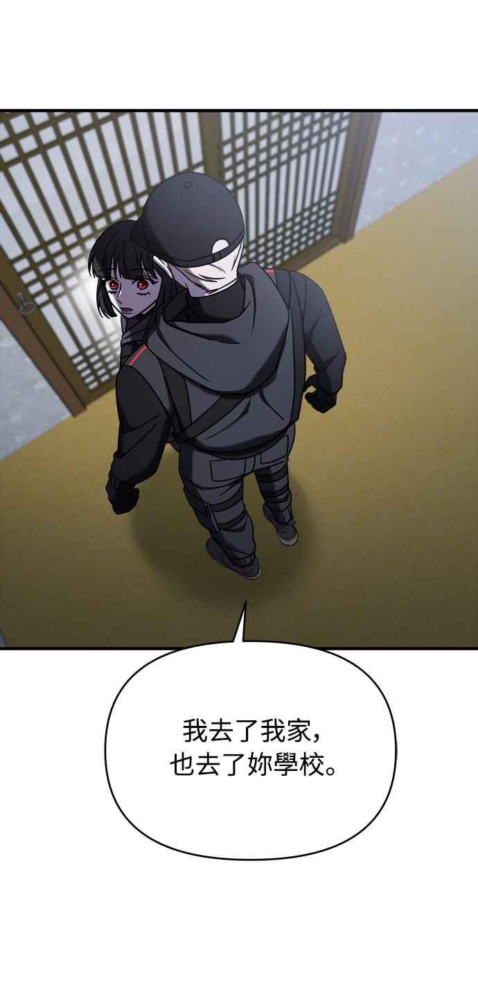 纯情反派 - 第二季 第10话 - 第86张图