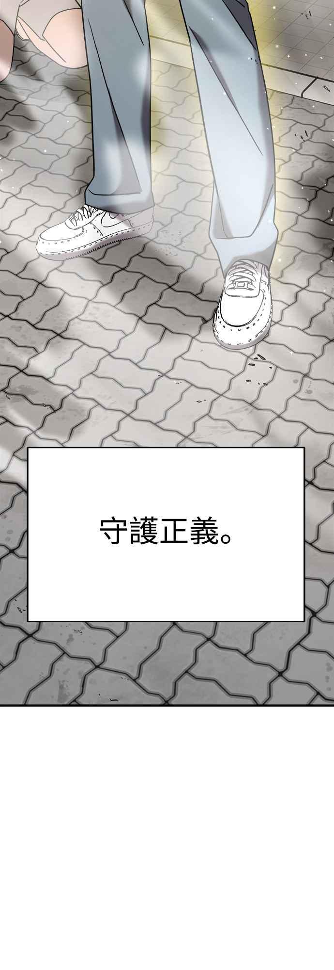 纯情反派 - 第二季 第10话 - 第3张图