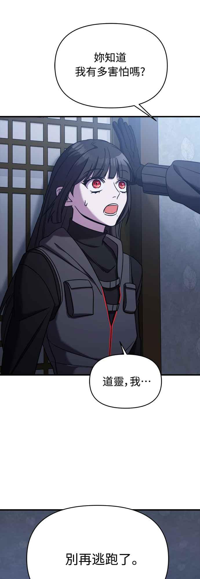 纯情反派 - 第二季 第10话 - 第92张图