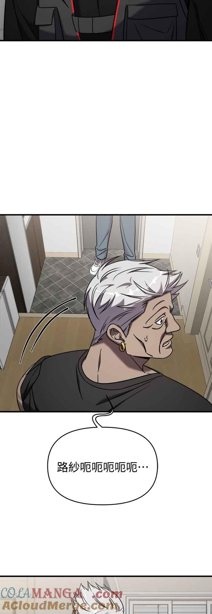 纯情反派 - 第二季 第10话 - 第76张图