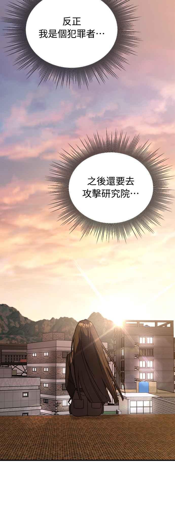 纯情反派 - 第二季 第10话 - 第59张图