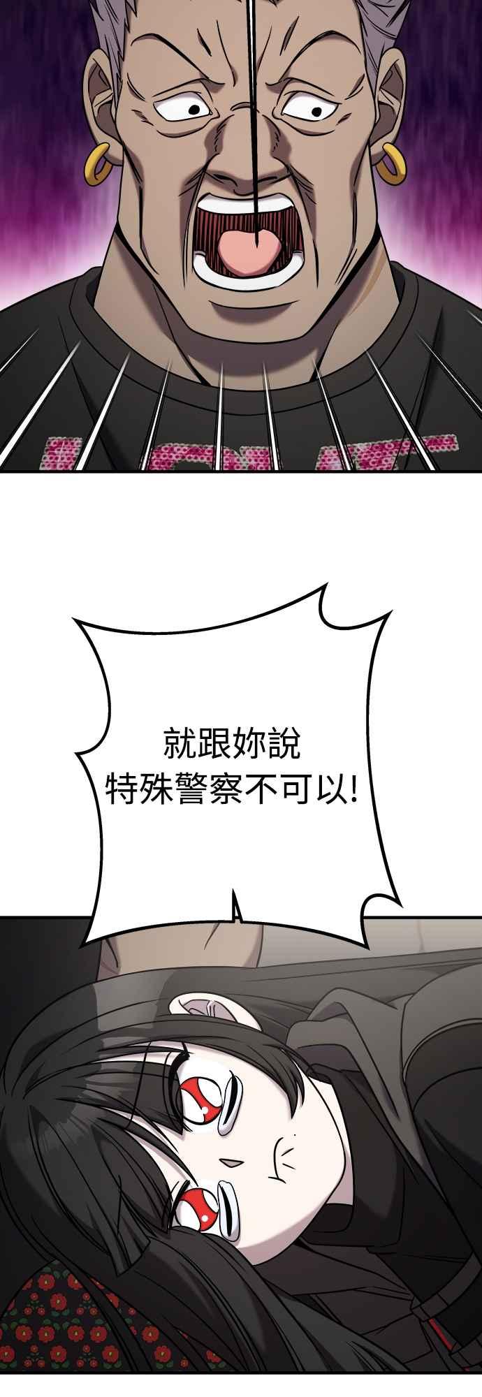 纯情反派 - 第二季 第10话 - 第65张图