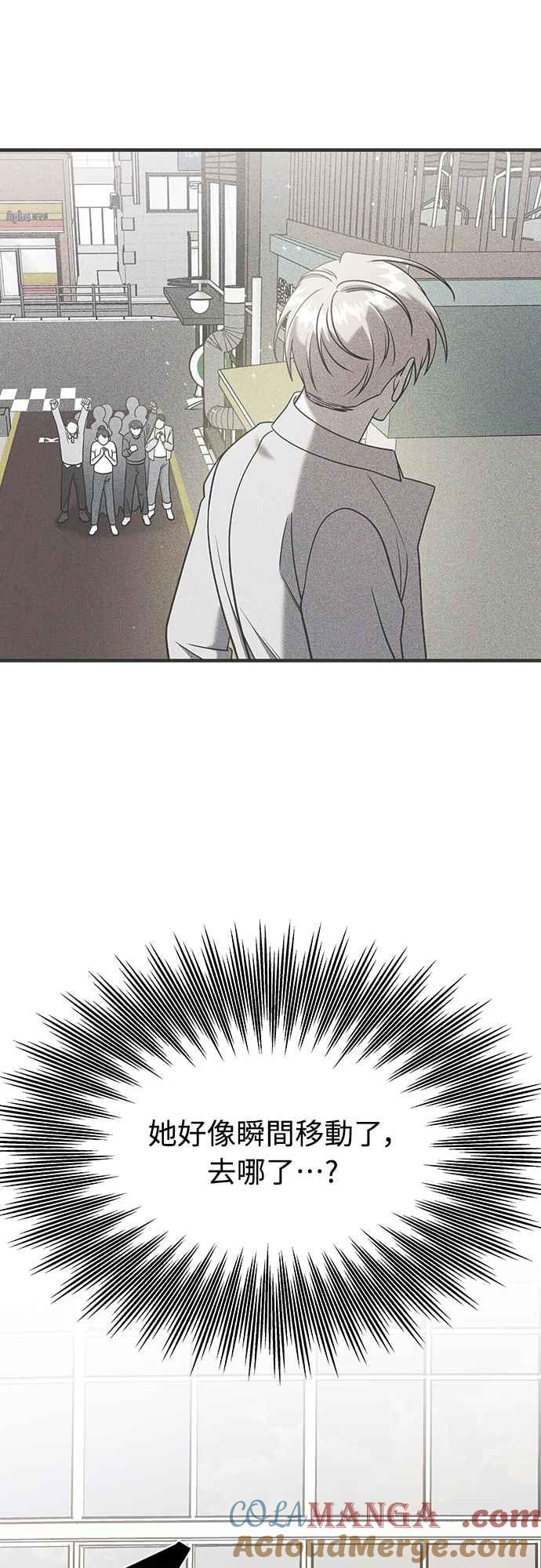 纯情反派 - 第二季 第10话 - 第49张图