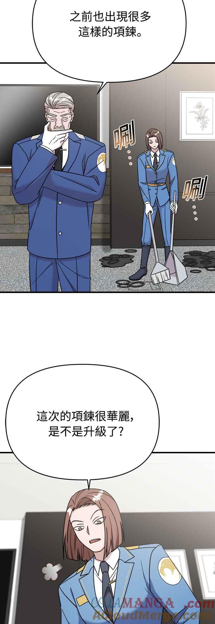 纯情反派 - 第二季 第10话 - 第34张图