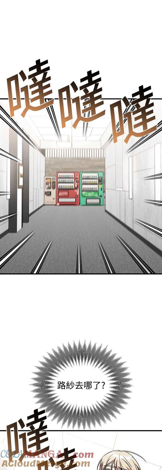 纯情反派 - 第二季 第10话 - 第46张图