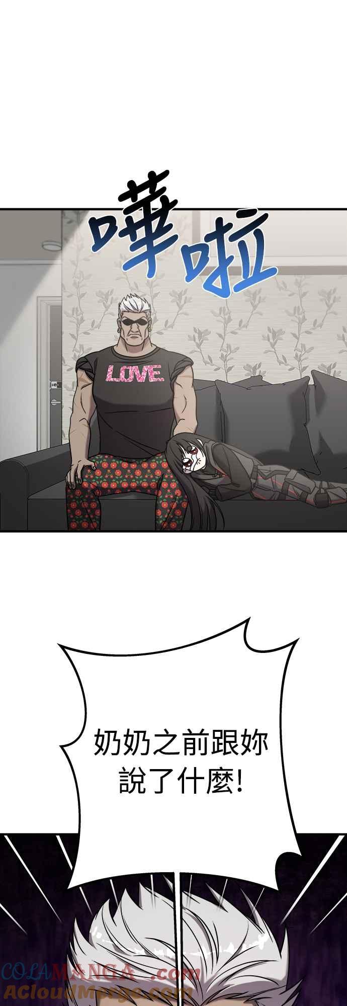 纯情反派 - 第二季 第10话 - 第64张图