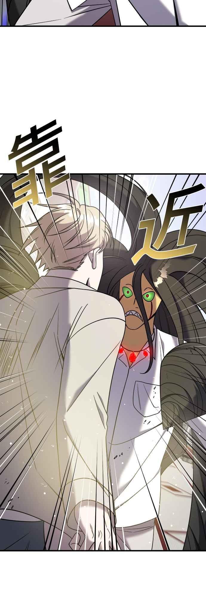 纯情反派 - 第二季 第10话 - 第11张图