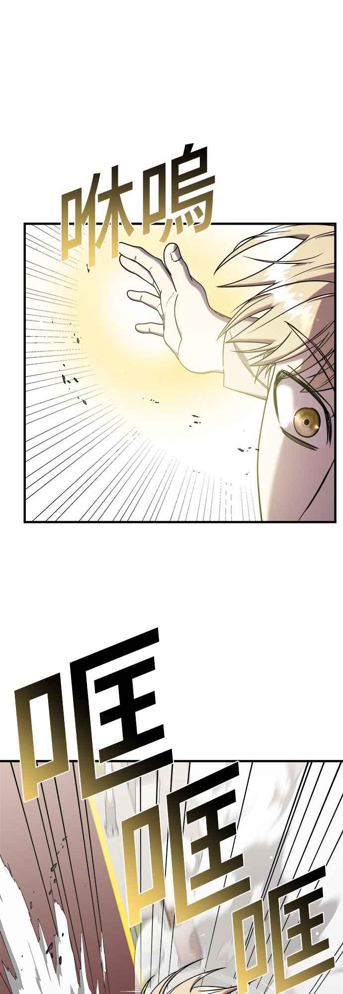 纯情反派 - 第二季 第10话 - 第12张图