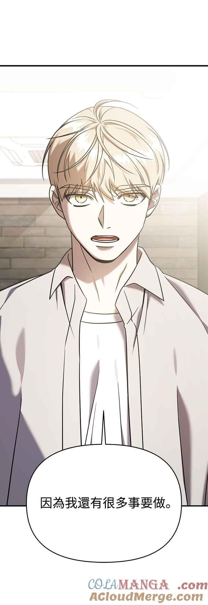 纯情反派 - 第二季 第10话 - 第40张图