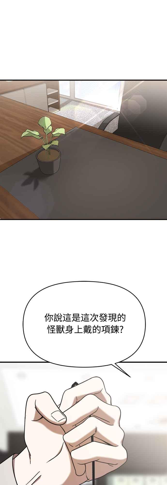 纯情反派 - 第二季 第10话 - 第32张图