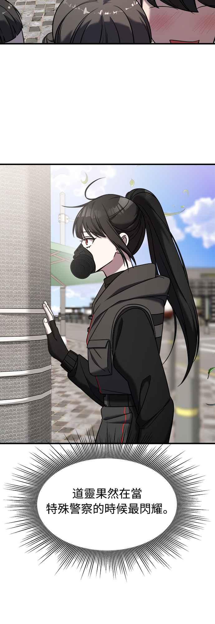 纯情反派 - 第二季 第10话 - 第54张图