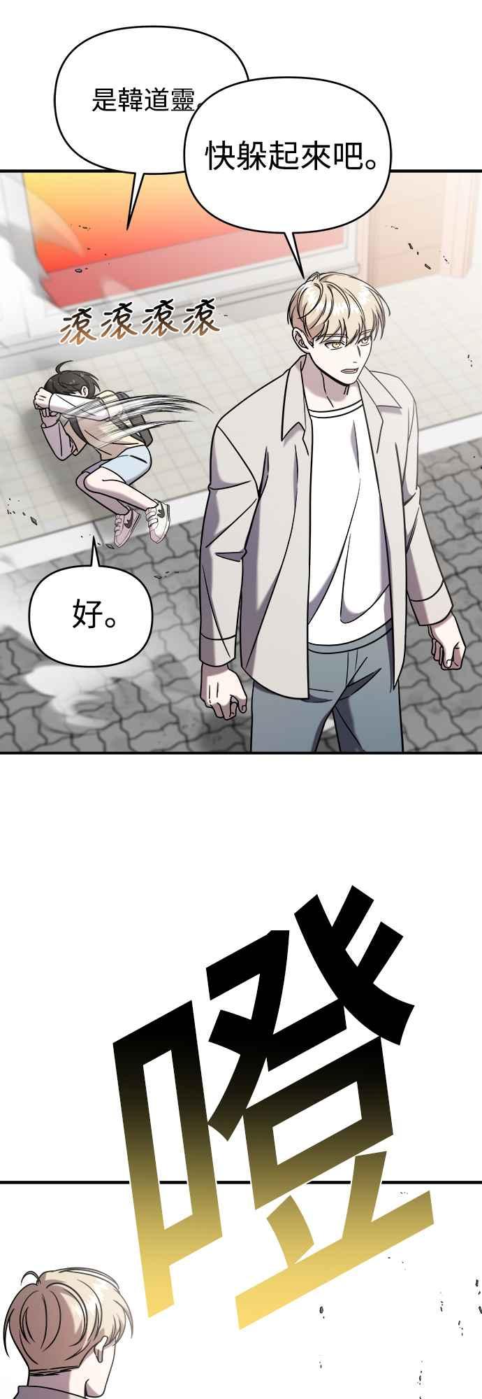 纯情反派 - 第二季 第10话 - 第8张图