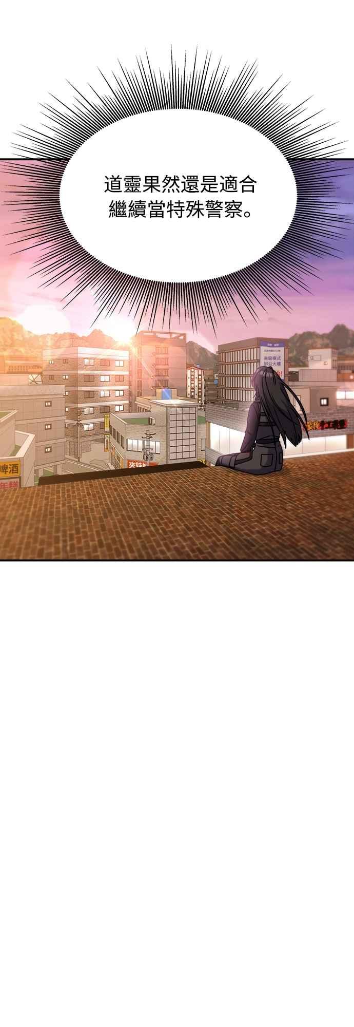 纯情反派 - 第二季 第10话 - 第63张图