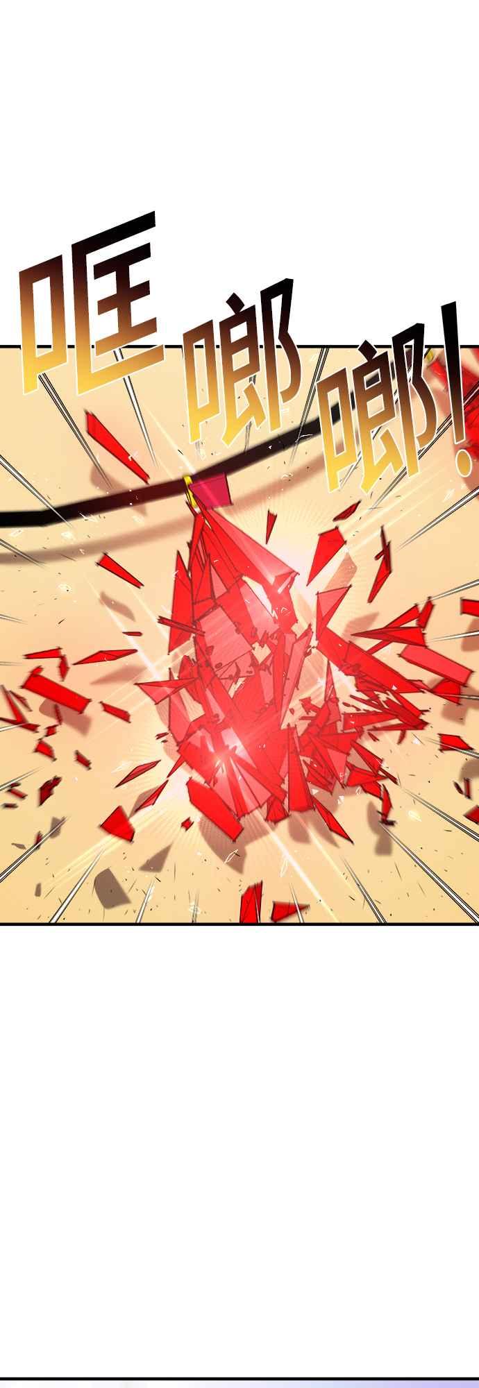 纯情反派 - 第二季 第10话 - 第17张图