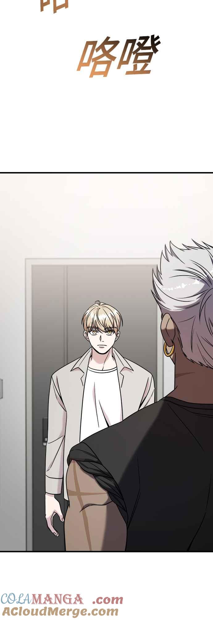 纯情反派 - 第二季 第10话 - 第73张图