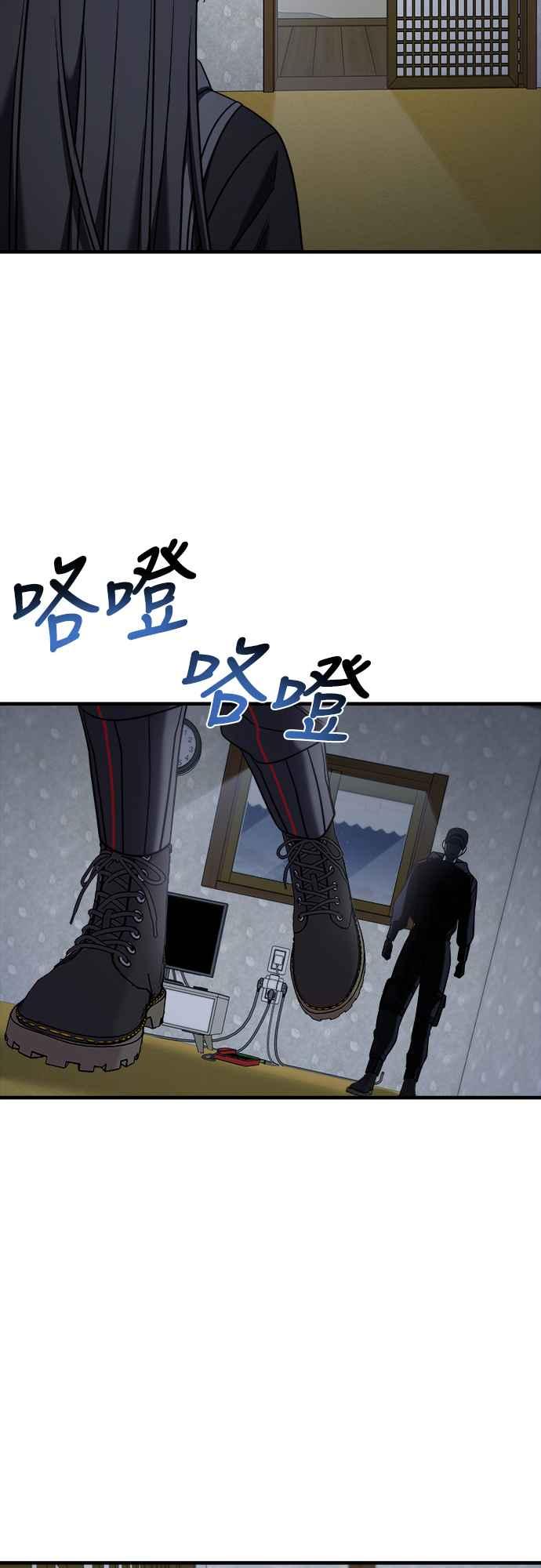 纯情反派 - 第二季 第10话 - 第81张图