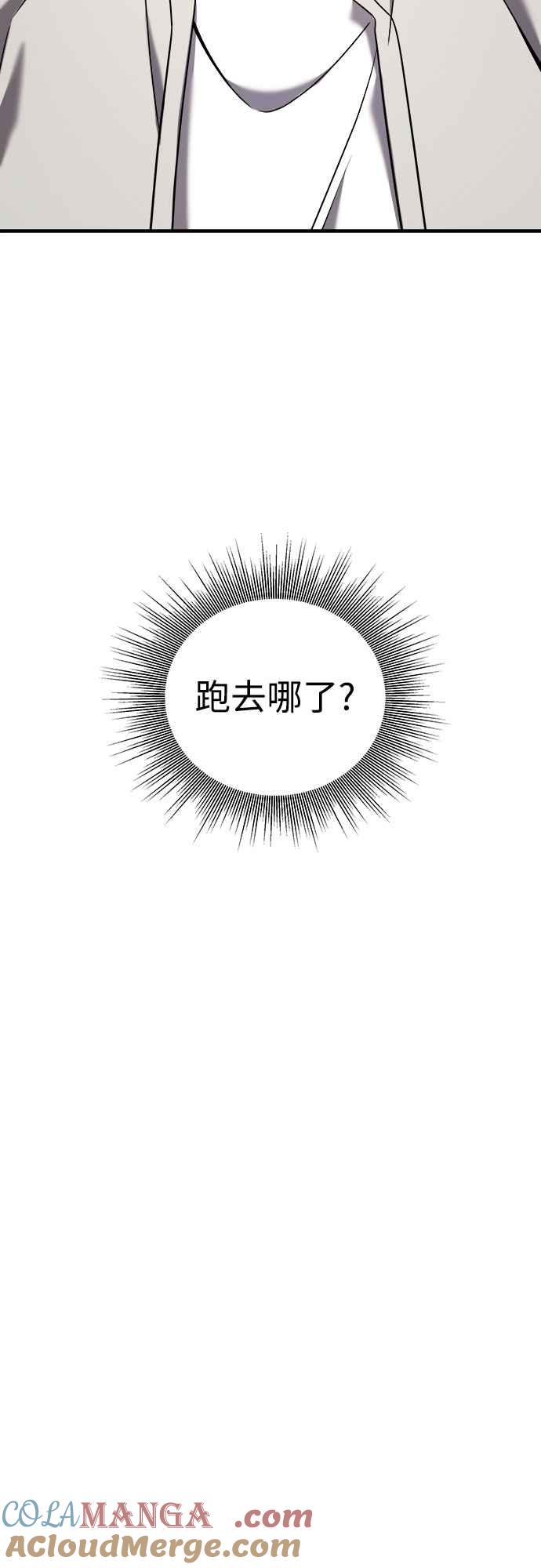 纯情反派 - 第二季 第10话 - 第28张图