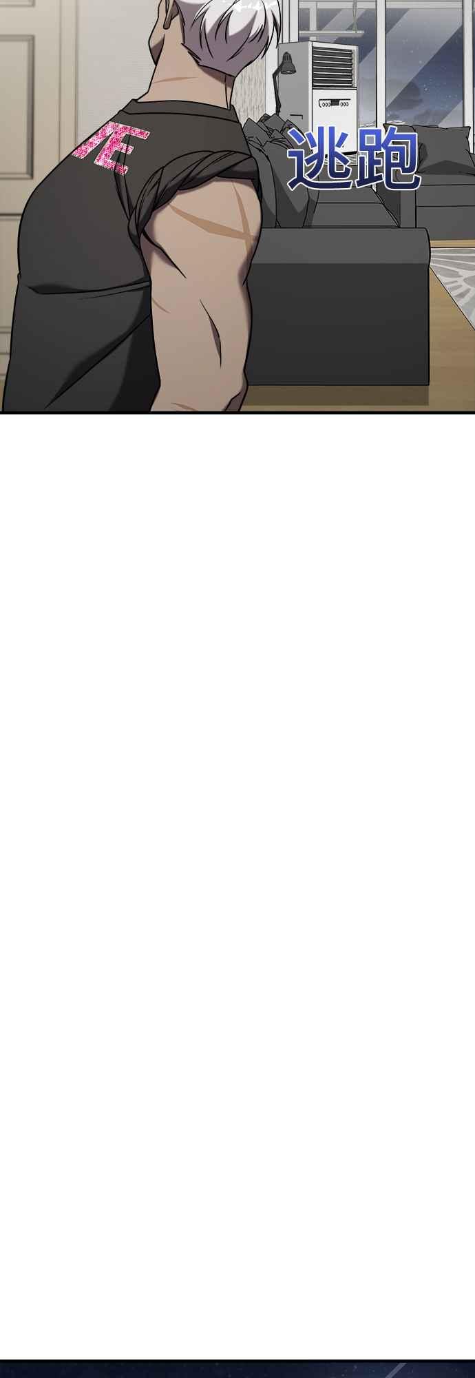 纯情反派 - 第二季 第10话 - 第77张图