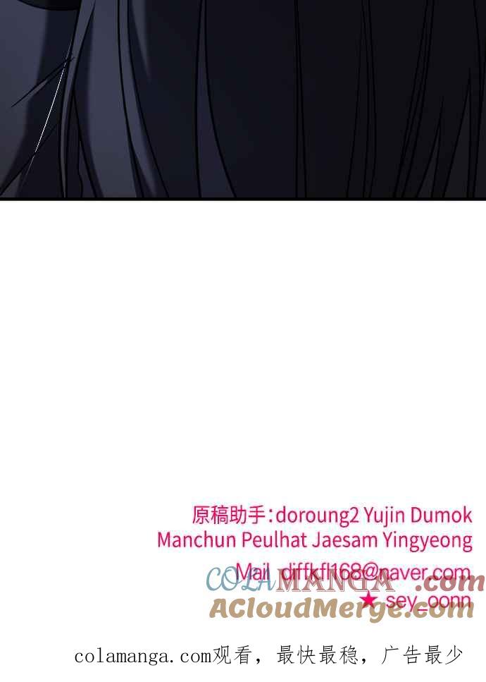 纯情反派 - 第二季 第10话 - 第94张图