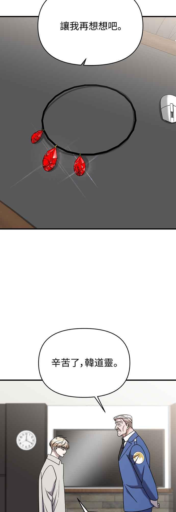 纯情反派 - 第二季 第10话 - 第36张图