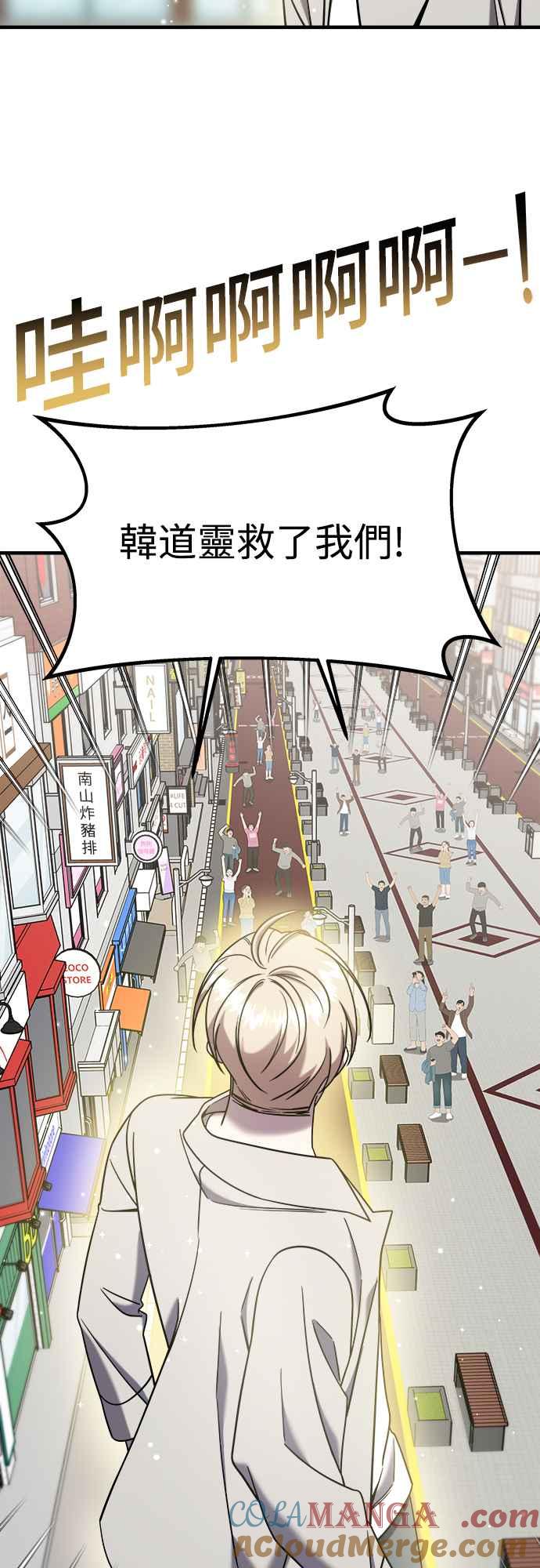 纯情反派 - 第二季 第10话 - 第22张图