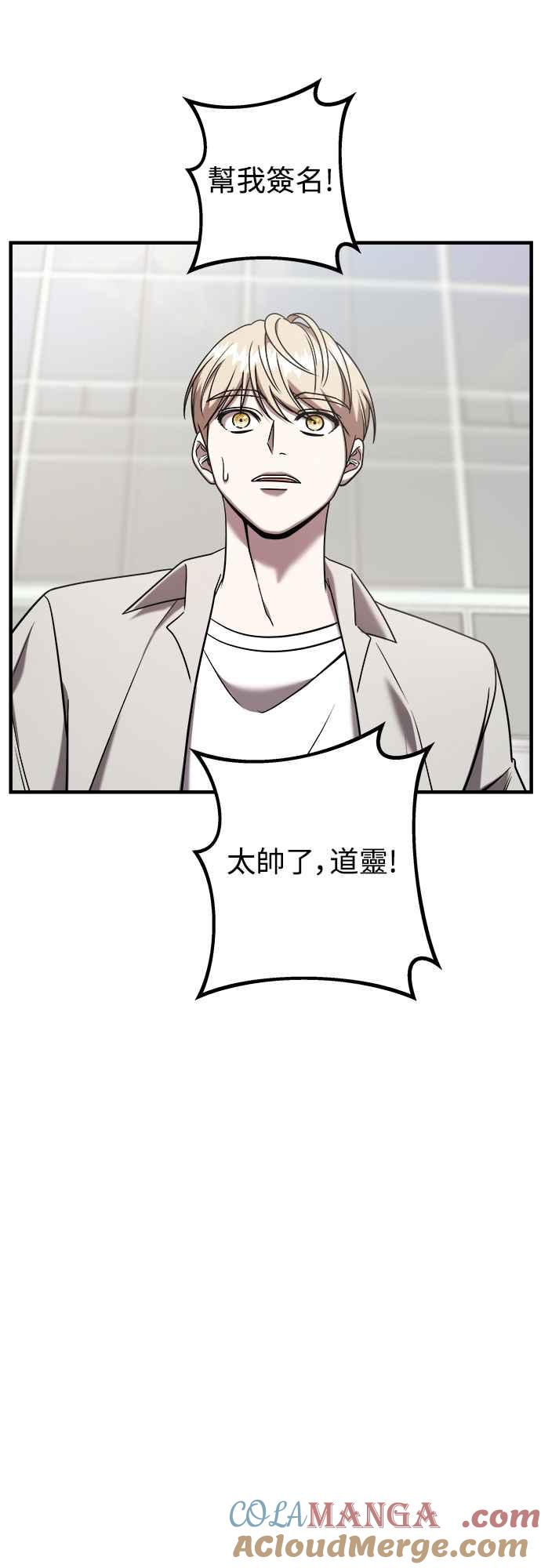 纯情反派 - 第二季 第10话 - 第52张图