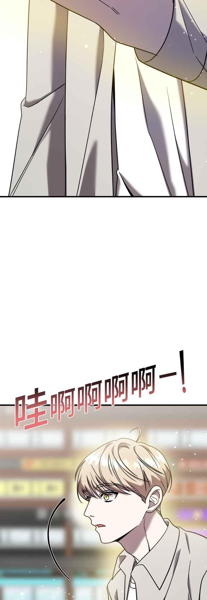 纯情反派 - 第二季 第10话 - 第21张图