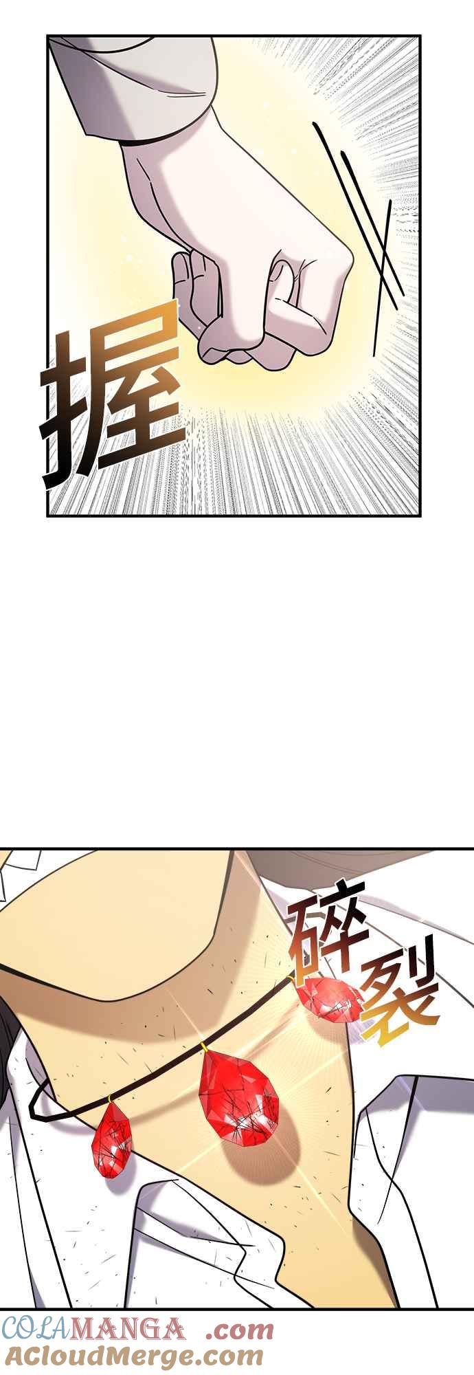 纯情反派 - 第二季 第10话 - 第16张图