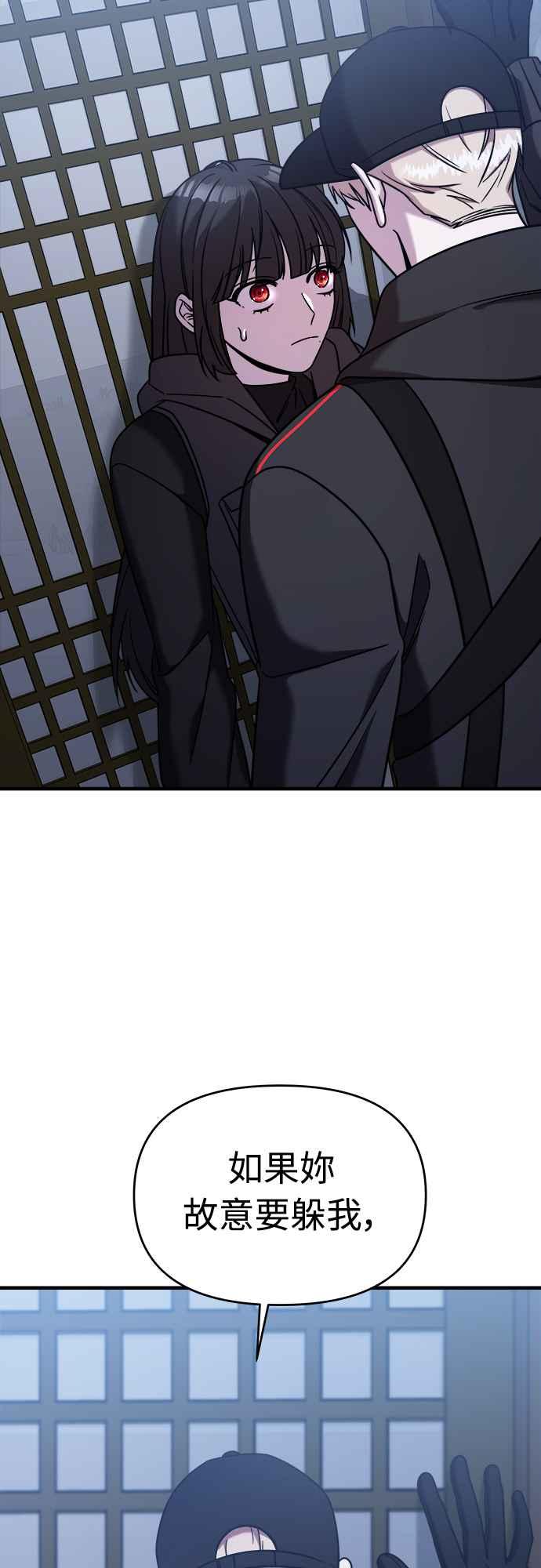 纯情反派 - 第二季 第10话 - 第90张图